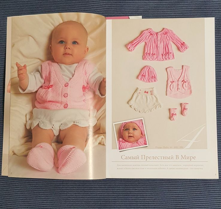 Альбом по в'язанню дитячих речей Alize