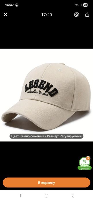 Бейсболка  COTTON  100%
Основні характеристики:
-