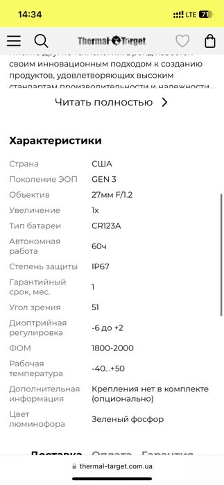 Продам ПНБ Pvs 14 Gen 3+