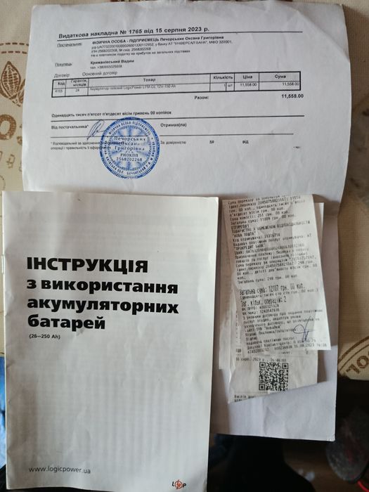Акумулятор гелевий на 150 А/г