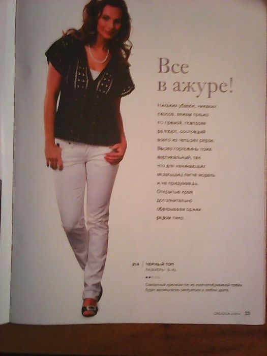 Журнал по вязанию Burda Creazion № 2/2014