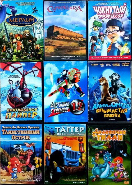 Диски с мультфильмами. Хорошее состояние