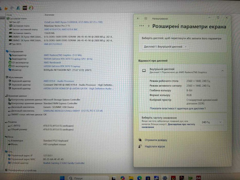 Ноутбук Maingear Vector Pro 2 15.6" 2K 240Гц Ryzen 9 6900HX 16GB DDR5 RTX 3070Ti 8GB 512GB NVMe SSD