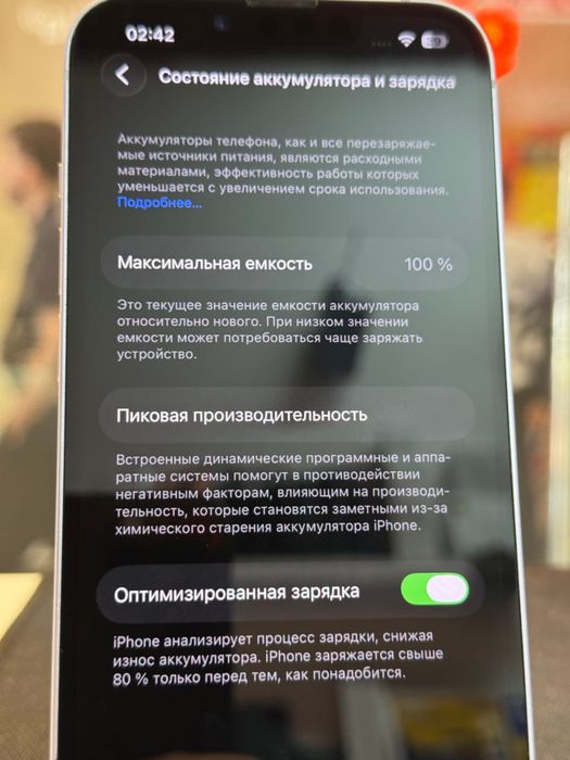 Iphone 14 128gb purple. В идеале. Обмен. Рассрочка