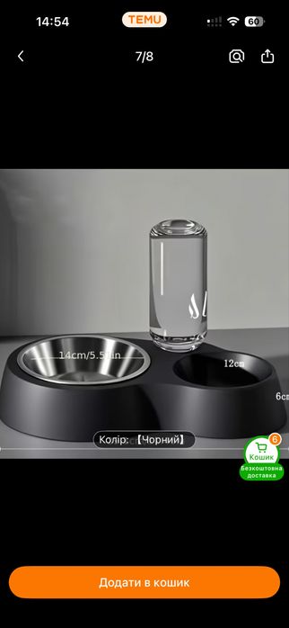 Двухстороння Миска , кормушка и поилка для котов