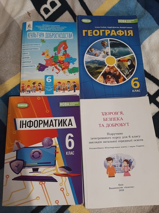 Книги 6 клас 2023р