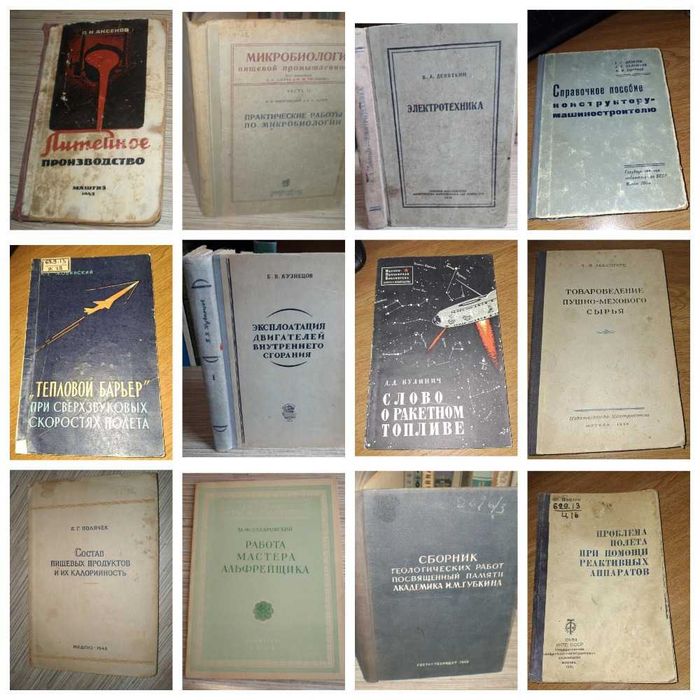 Книги Букинистика: Арт Искусство Детские Наука Промышленность