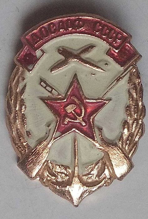 Знак ДОСААФ СССР