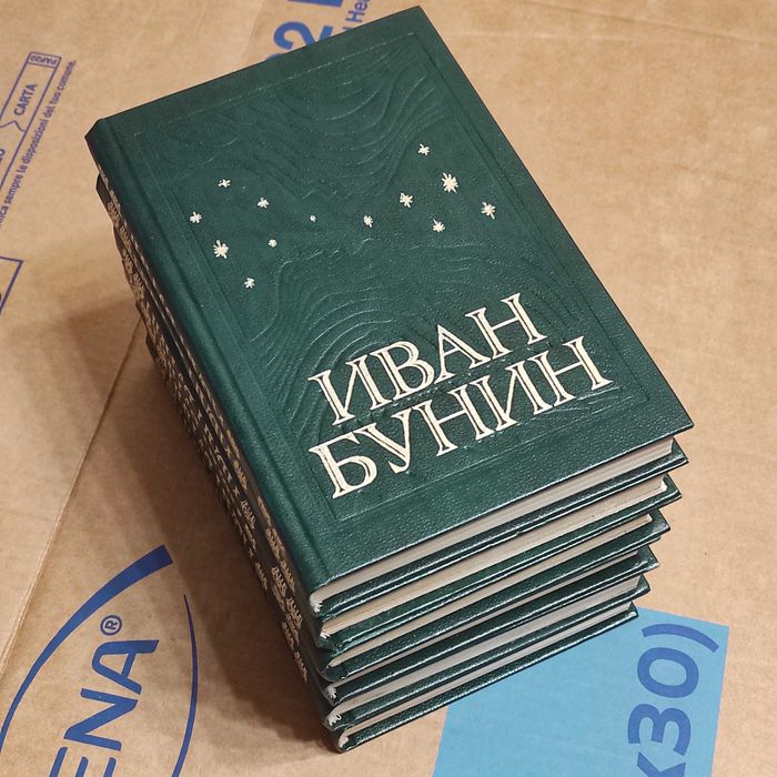 Иван Бунин. Собрание сочинений в шести томах. 1994 г.