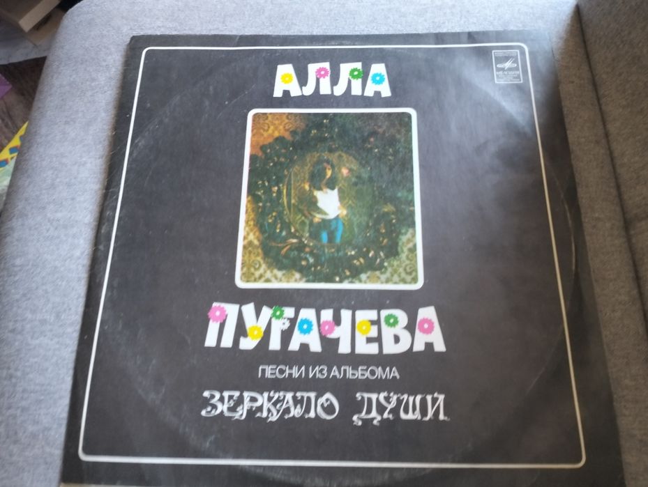 Виниловая пластинка Алла Пугачёва Зеркало души