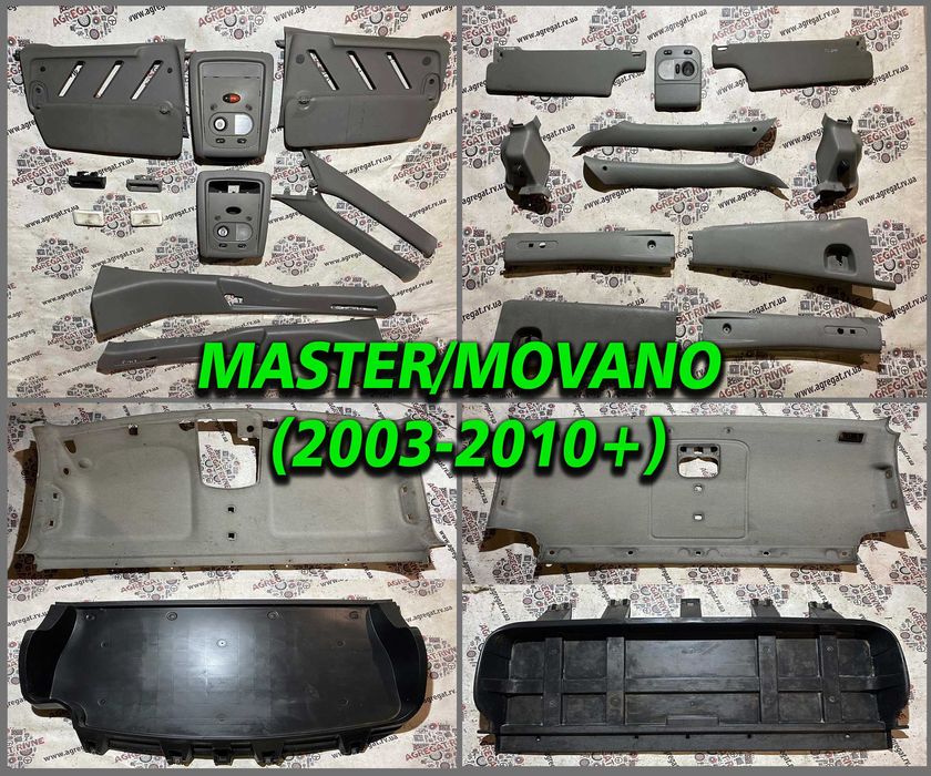 Потолок Полка Козирьок Перегородка Обшивка салону Рено Master Movano 2