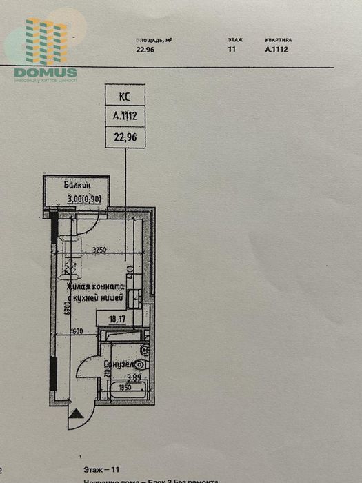 1-кімнатна квартира за адресою вул. Танкістів (площа 22 м²) - Atlanta.ua - фото 6