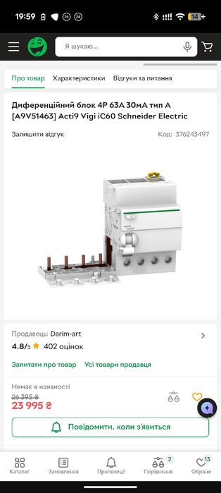 Schneider Electric Vigi iC60
