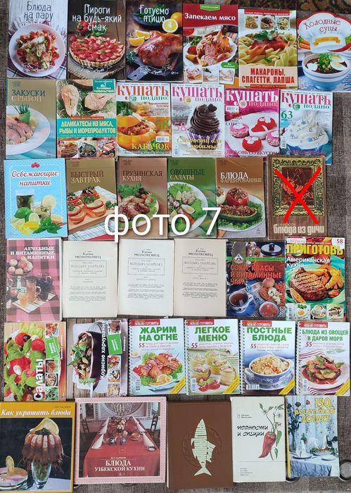 1. Комплект книг по кулінарії, кухня, сладости, салаты, выпечка