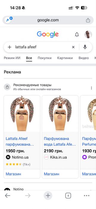 Духи Lattafa Afeef