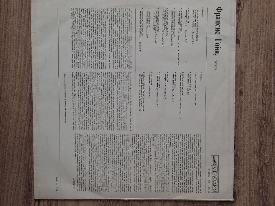 Plyta vinylowa- Francis  Goya.