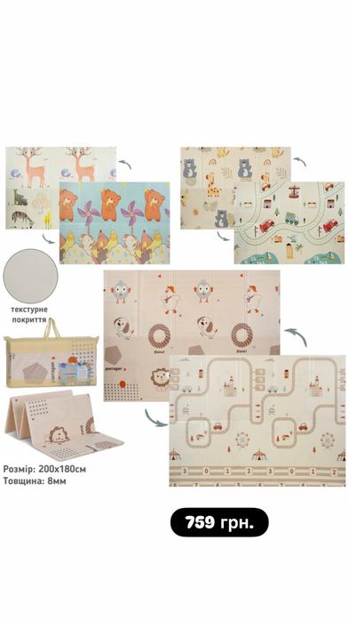 Термо-килимок, розмір і ціна вкпзані на фото. El Camino