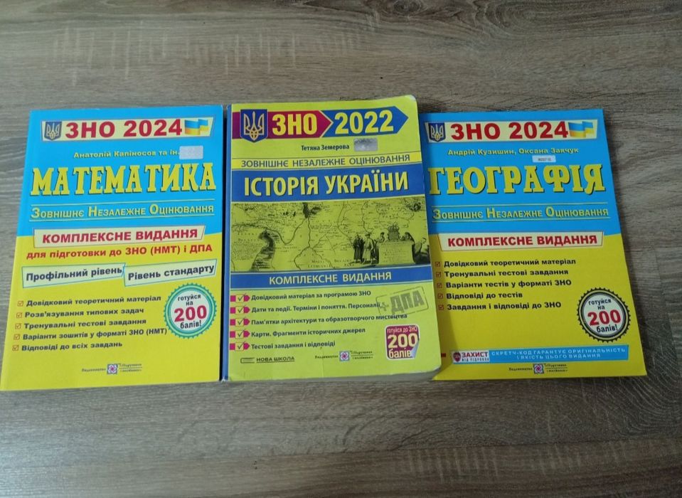 Продам книжки для нмт,