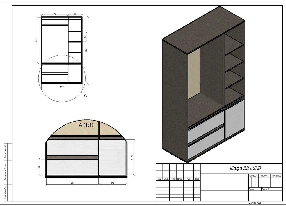 Креcлення в AutoCaD(2D;3D)