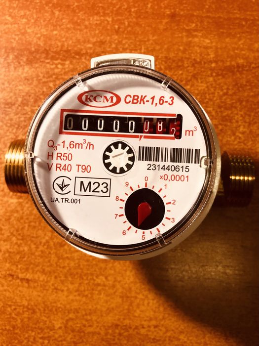Лічильник холодної та гарячої води Комунар. 2026 р.