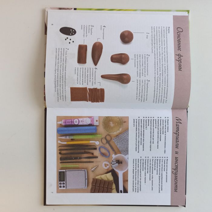 Книги для изготовления букетов и фигурок животных