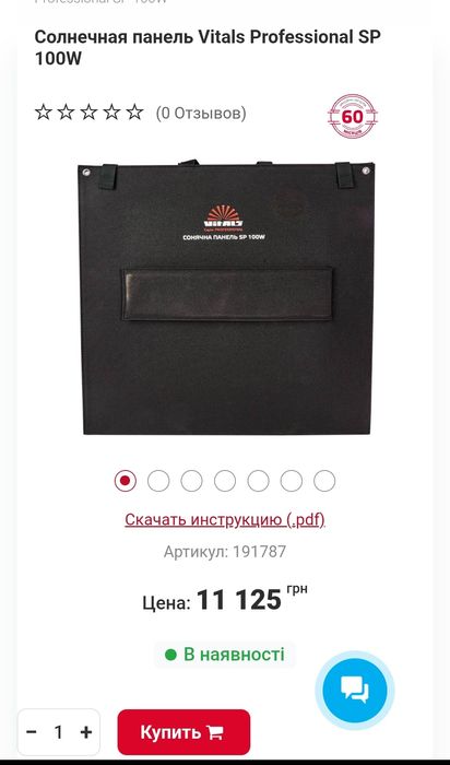 Солнечная панель Vitals Professional SP 100W/складная/кремний/ХТ60/гар