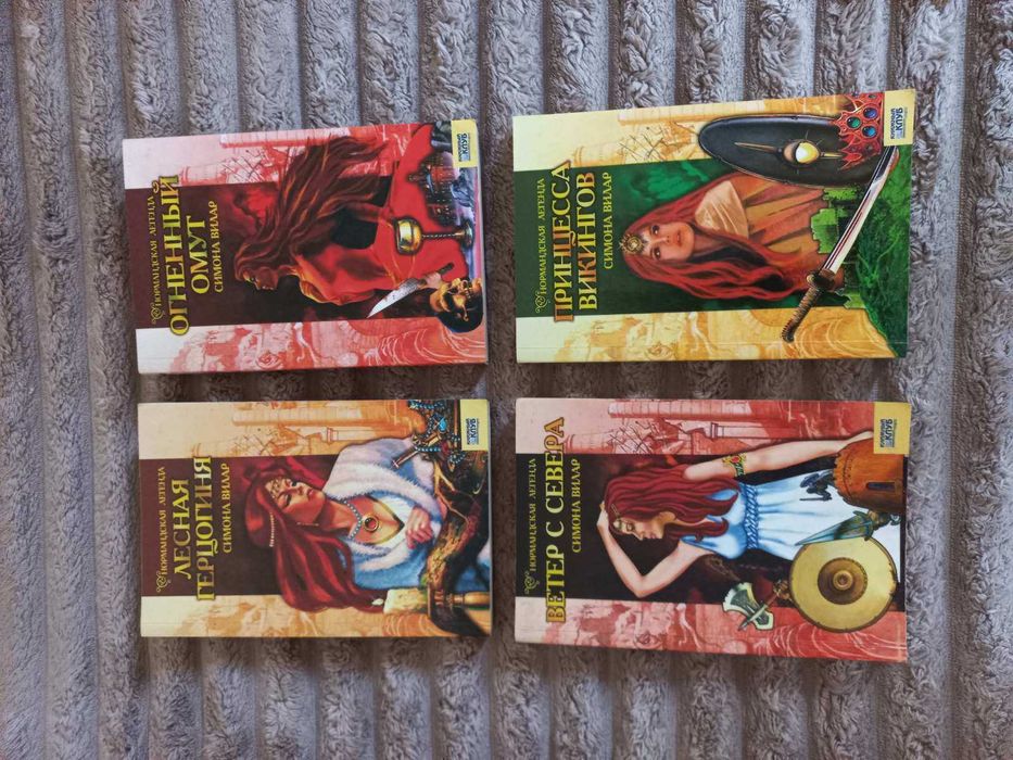 Домашняя библиотека.Комплект книг Симоны Вилар.