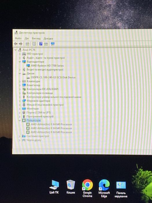 ПК  для роботи офісний