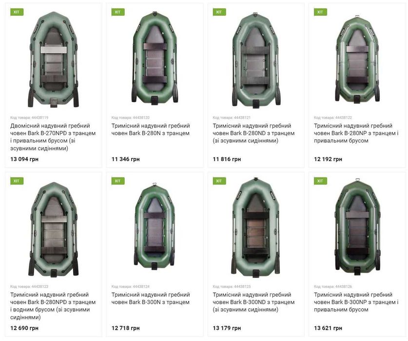 Човни Bark - Лодки Bark