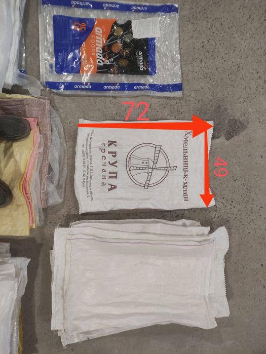 Продам мешки б/у.