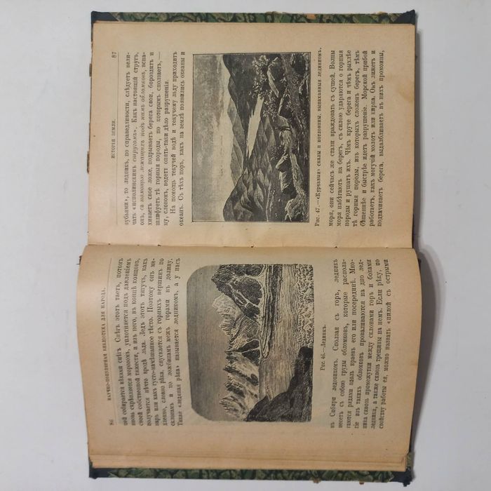 1901 Нафта, вугілля історія 137 іл.