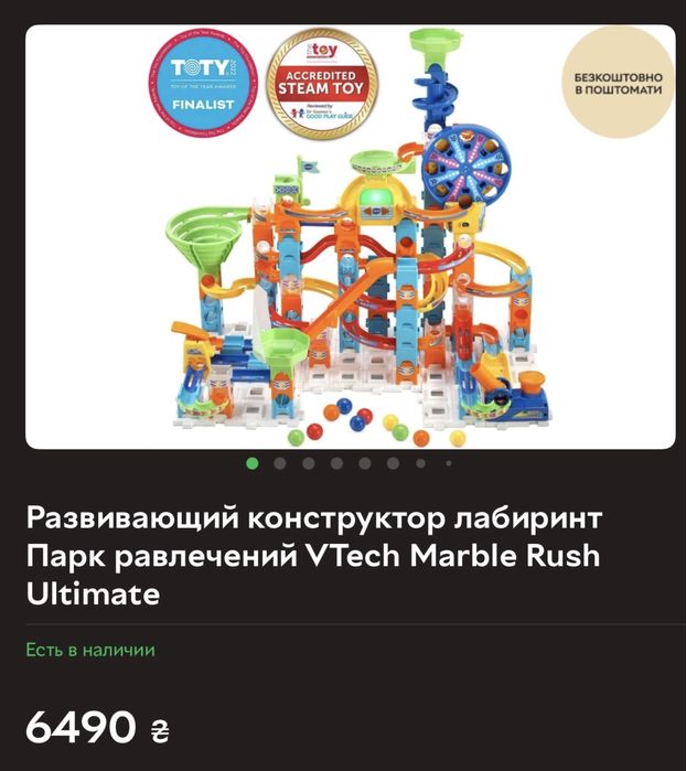 Розвиваучий конструктор лаберинт парк розваг Vtech