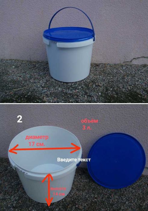 Вёдра, для нужд по хозяйству.