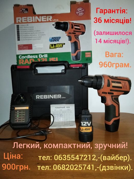 Оригінальний, акумуляторний ш.-т.:"BOSCH"!