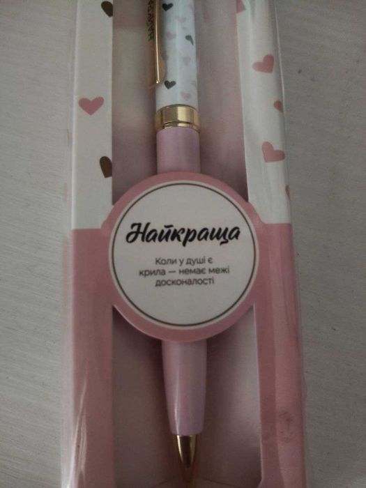Подарункова ручка в упаковці