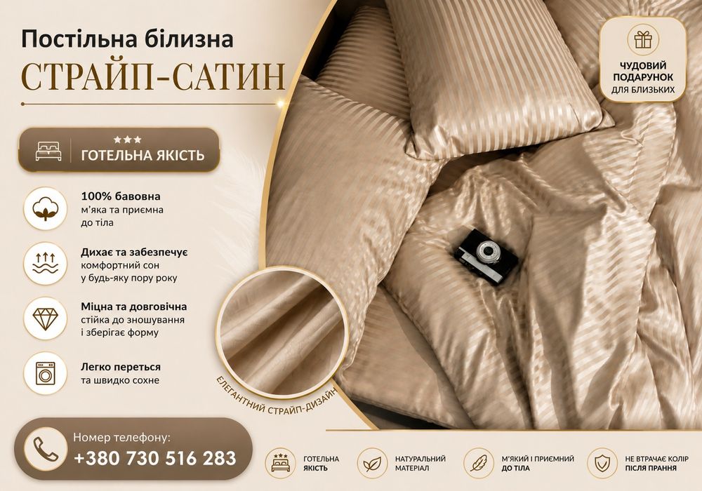 Постільна білизна страйп-сатин, постельное белье страйп сатин ПРЕМІУМ-ЯКІСТЬ‼️