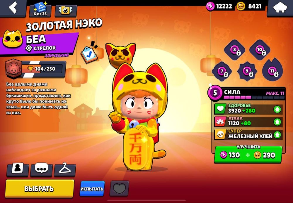 Акаунт Brawl Stars