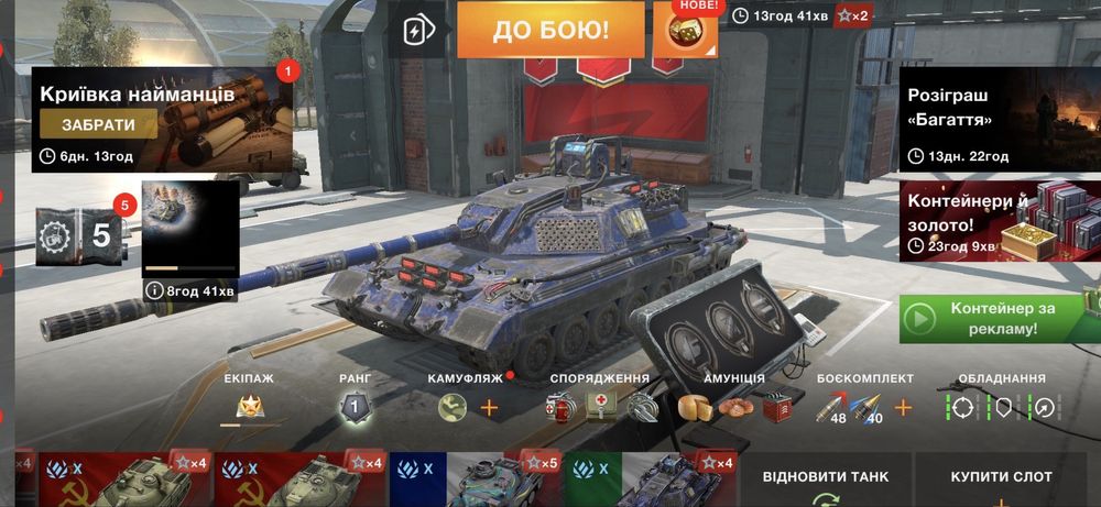 Продається акаунт вот блітц  дуже жирний