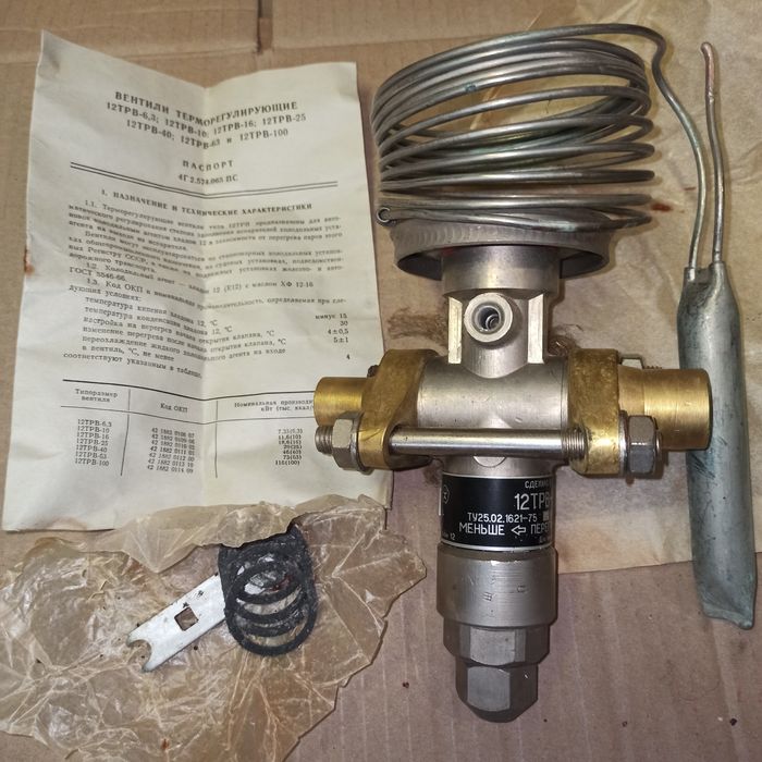Новий Термовентиль 12 ТРВ-6.3,   та інші нові 12 і 22 трв недорого