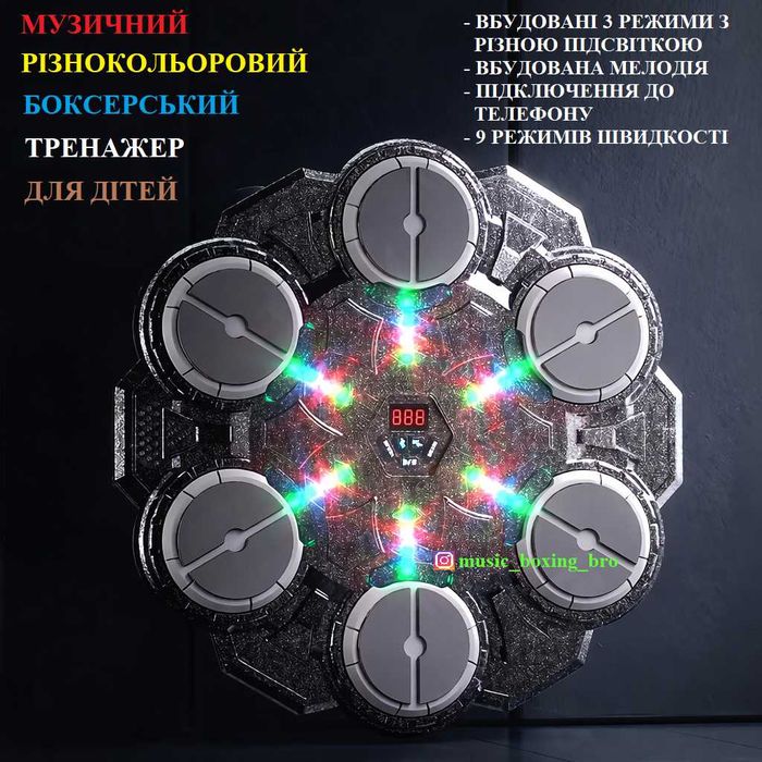 Тренажер боксерський дитячий / музикальний бокс / боксерська мішень