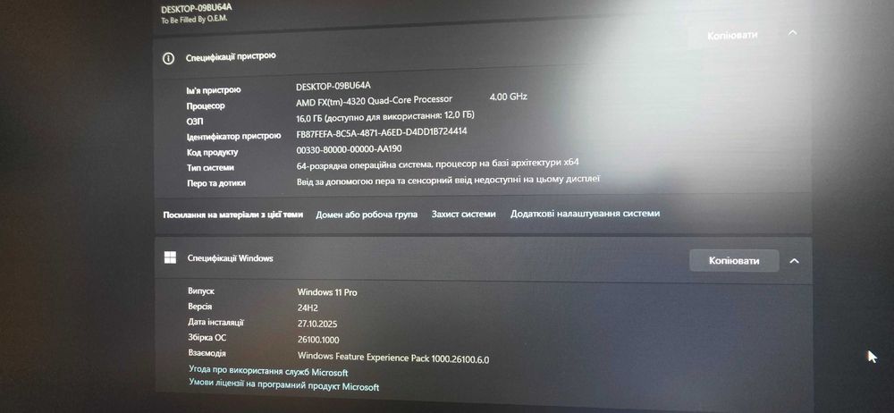 Компактний ігровий ПК FX-4320/GTX 1050 Ti 4GB/16GB DDR3/NVMe SSD 128Gb