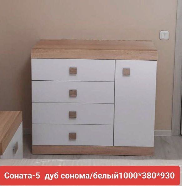 Акция!!! Комод  без ручек.
