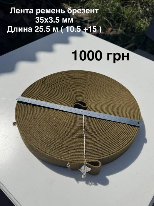 Сумка  для инструментов  .Планшет кожаный армейский  , лента брезентовая  .