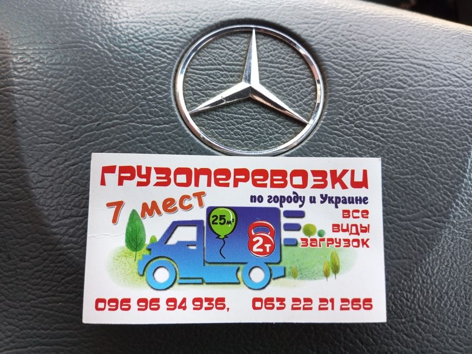 Вантажна машина по місту та Україні