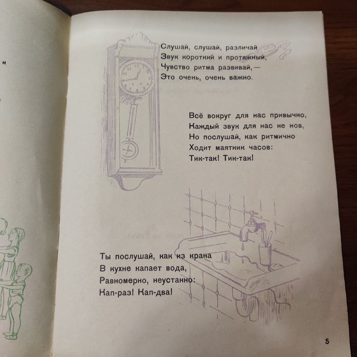 Н.Кончаловская."Нотная Азбука".1948 г.,илл.Кеш-Проскурякова.