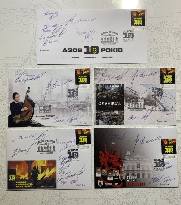 АЗОВ 10 РОКІВ Вільні обирають боротьбу конверти листівки укрпошта