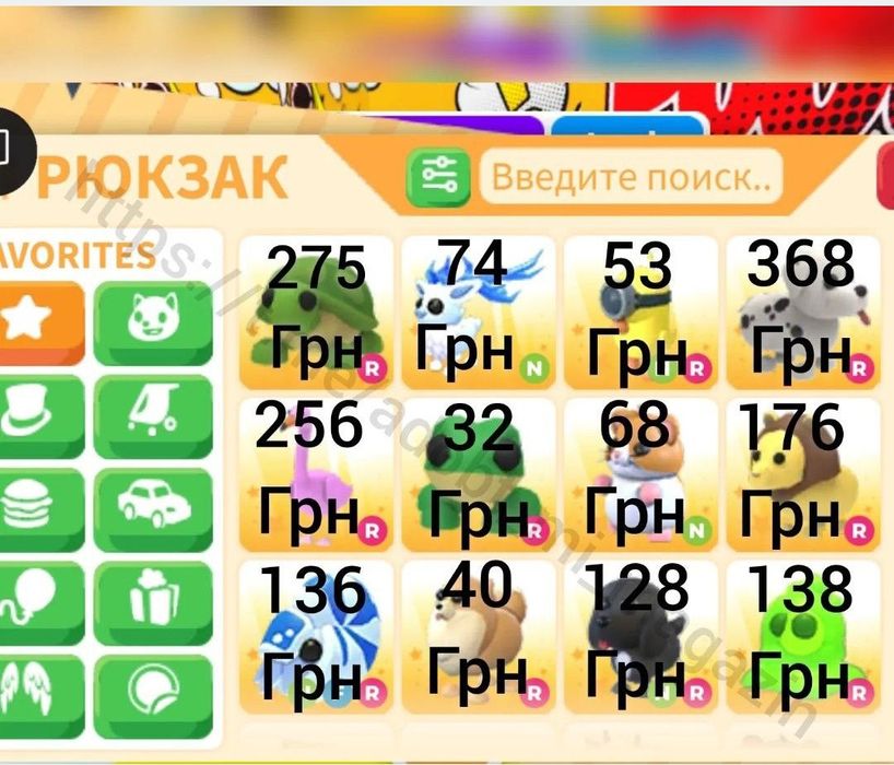 Продам Пети з адопт ми /adopt me/Зелья/Флай/Райд/Адопт мі/Машинкі/Одяг