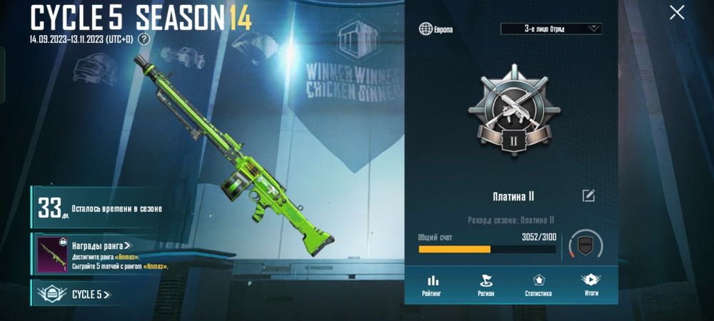 Аккаунт Пабг, с ледником!