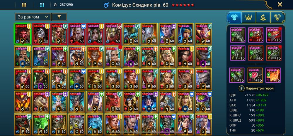 Raid: Shadow Legends