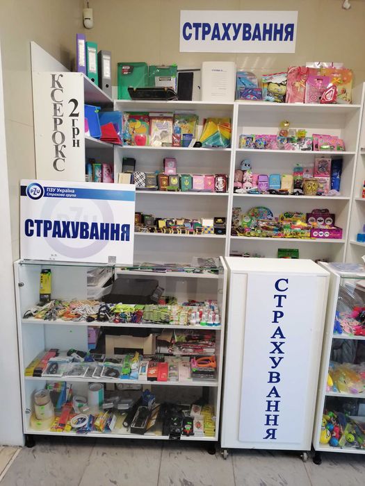 Візи Страхування Луцьк